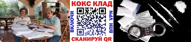купить наркотики сайты  Кущёвская  Cocaine FishScale 