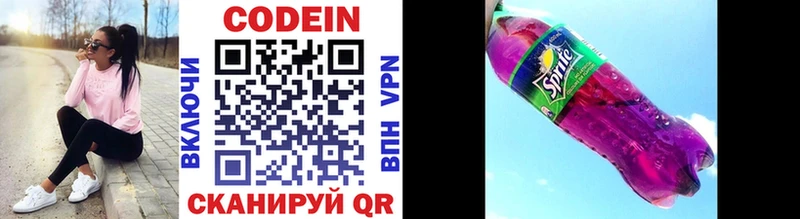 Codein Purple Drank  hydra tor  Кущёвская  сколько стоит 