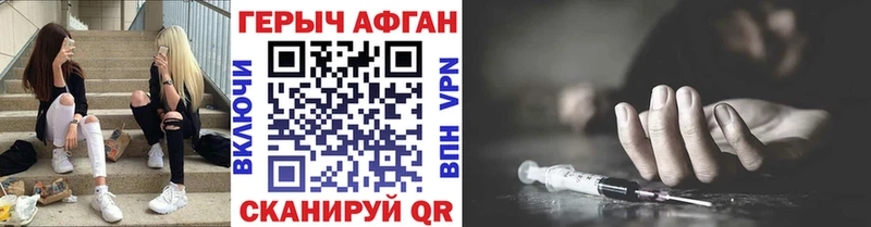 Героин Афган Кущёвская