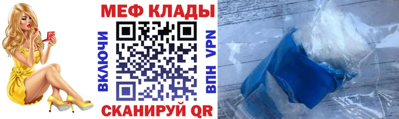 Меф мяу мяу  Кущёвская