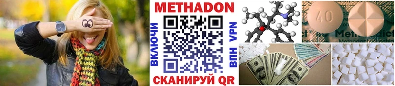 МЕТАДОН methadone  купить наркотики цена  Кущёвская 